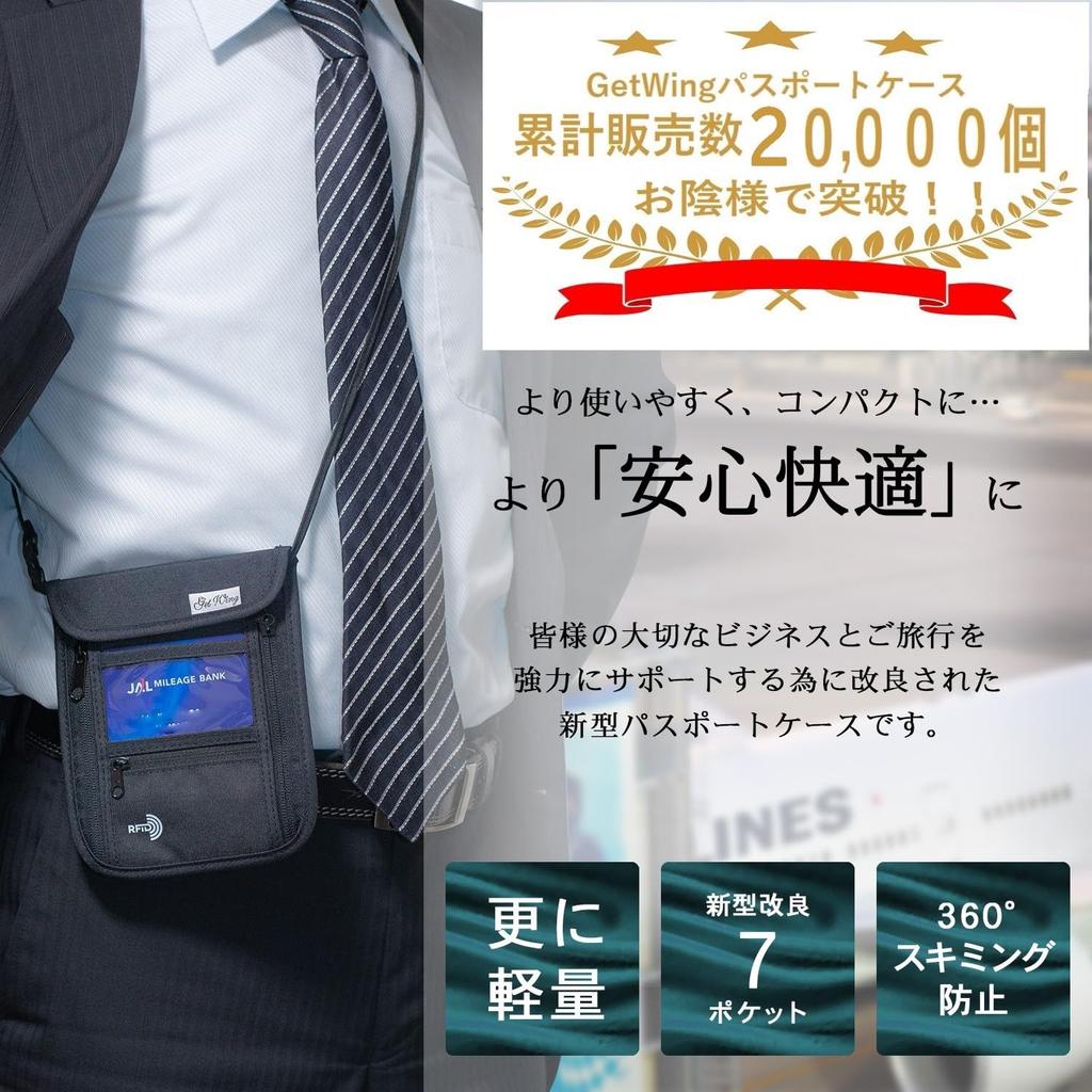 Passport Hanging Around the Security Passport 7 Nylon [GetWing] Case, Neck, Anti-Skimming, Pouch, Cover, Lightweight, Compact, Pockets, Black,