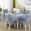 Modern Minimalist Rectangular Dining Table Cloth Chair Cover Solid Color Embroidered Tablecloth Chair Backrest Cover Cushion Set