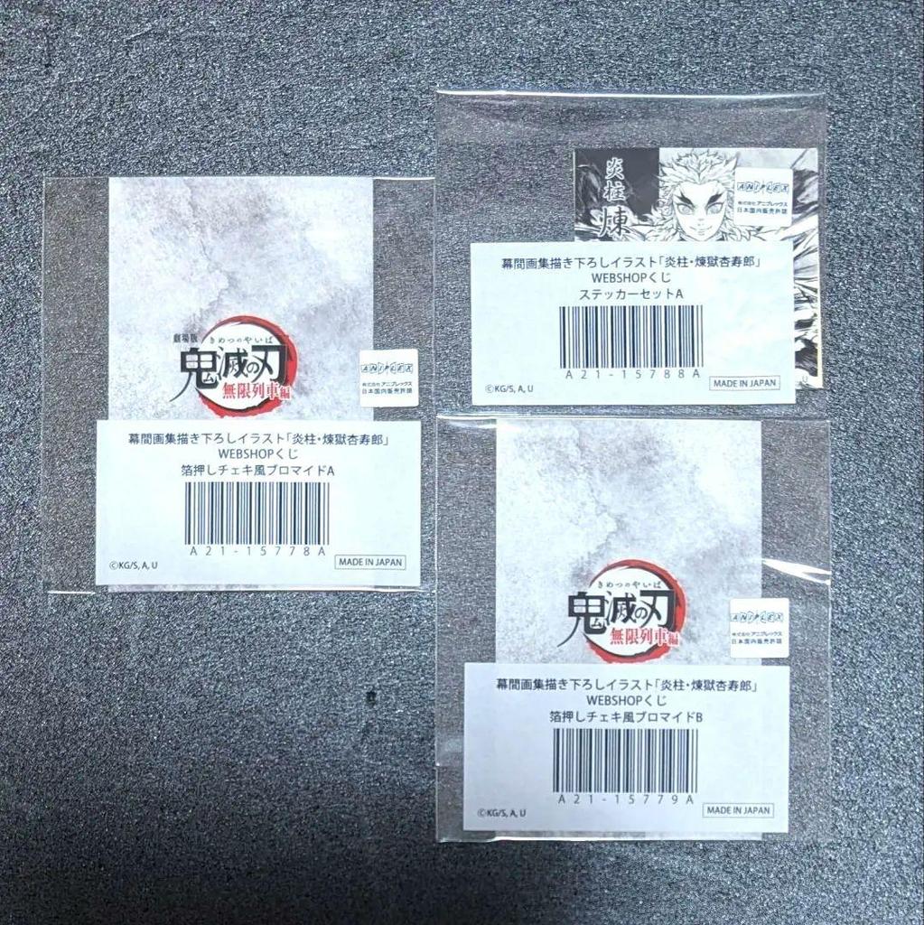 [USED] Demon Slayer: Kimetsu no Yaiba Interlude: Rengoku Kyojuro, the Flame Pillar, WEBSHOP Lottery, Instax-style Bromide