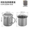 Portable Titanium Camping Tea Set With Eagle Beak Mug Infuser Lid Carry Pouch Outdoor Travel Hiking Picnic