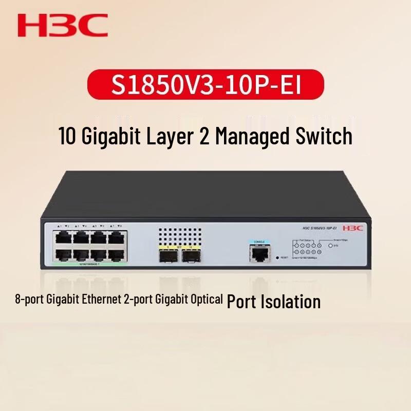 H3C S1850V3-10P-EI Gigabit Web-Managed Enterprise Switch