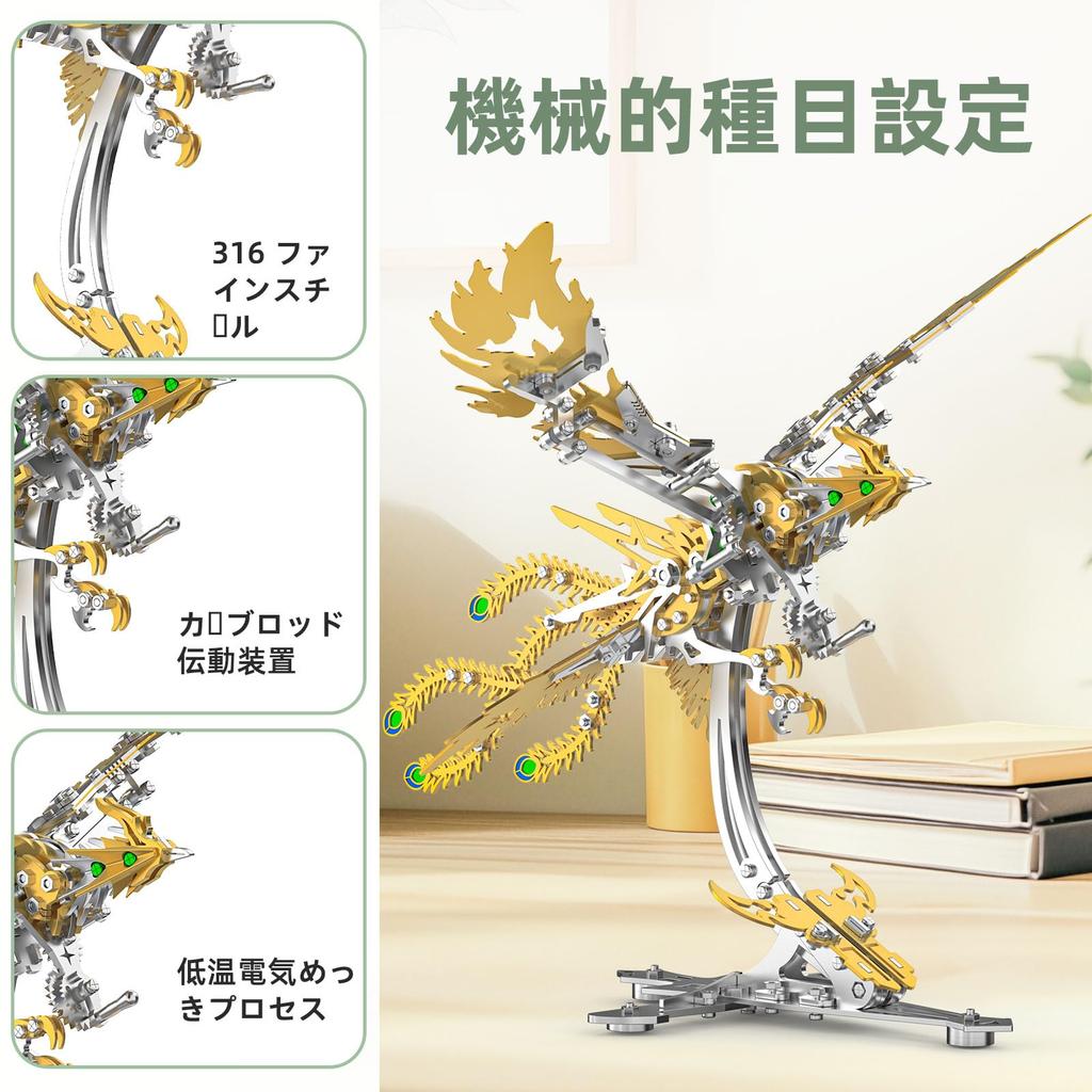 LONGPIN Phoenix 3D Metal Model Kit Toy for Stainless Steel Puzzle Assembly Kit Family Activity Luxury Interior Craft [Educational Adults] - &