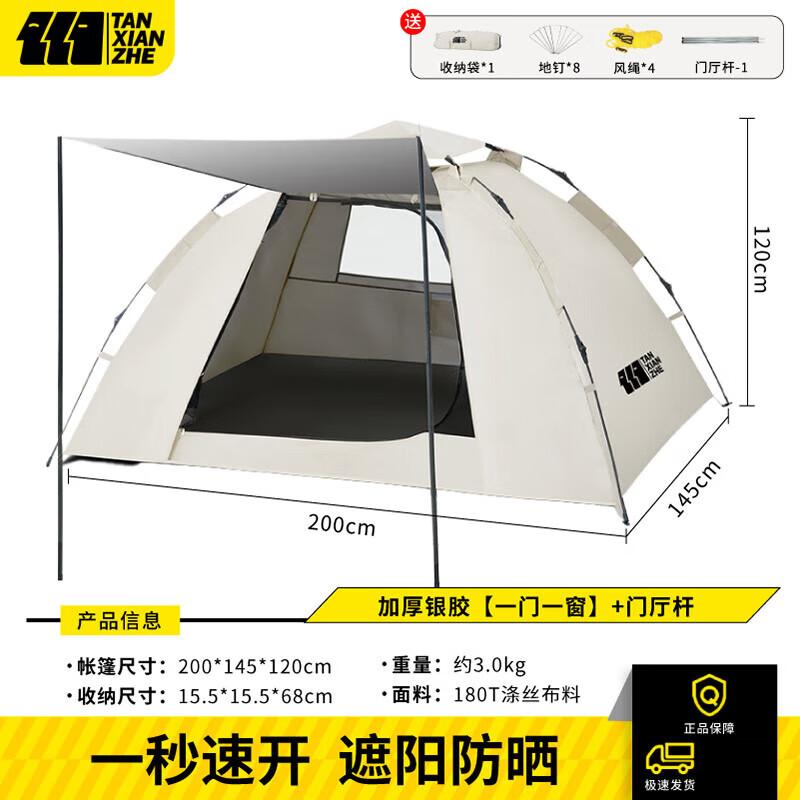 Explorer Portable Automatic Camping Tent