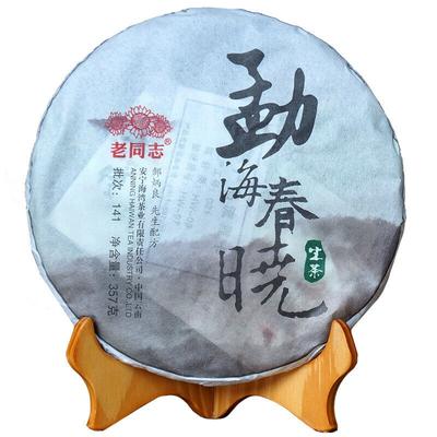 HAIWAN Brand Raw Pu'er Old Comrade Menghai Chunxiao Pu-erh Teekuchen 357g