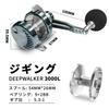 WATACHAMP Deepwalker Jigging-specific Bait Reel for Large Fish Lever Drag Reel Power Handle Full Metal Precision Machining Gear Ratio 5.3:1 Drag