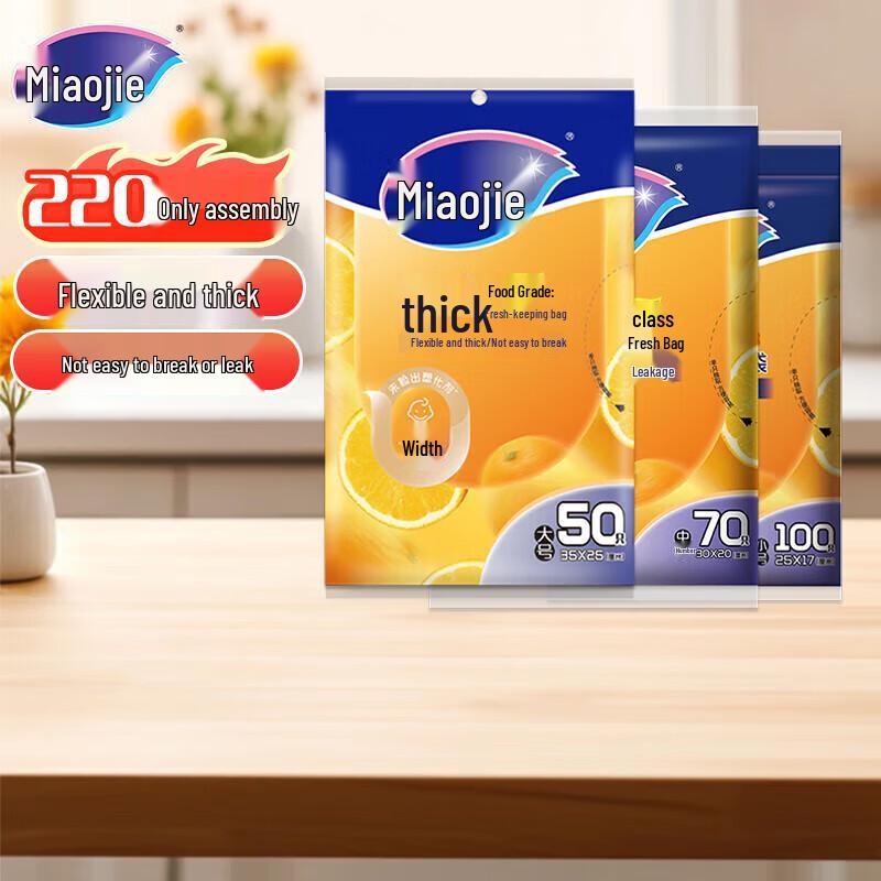 Miaojie Pull-Out Fresh-Keeping Food Bags Assortment