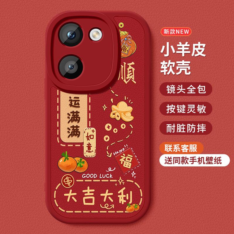 Applicable to vivoy200i mobile phone case new vivoY200t lambskin silicone soft case vivoy200 good luck