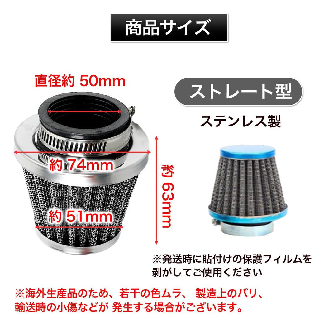 MONOSTORE 2 Pcs Power Filter Motorbike Moped Scooter Motorcycle Air Air Filter Stainless Steel Mesh Band 50mm