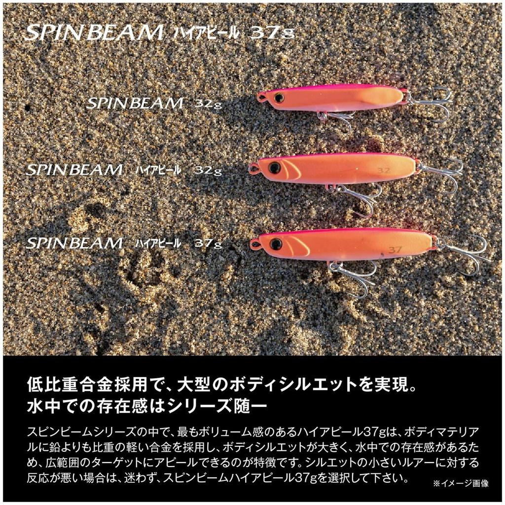 Used New SHIMANO Lure Hot Sand Spin Beam High Appeal 37g 011 A Chart Pink 84mm/37g JG-237V
