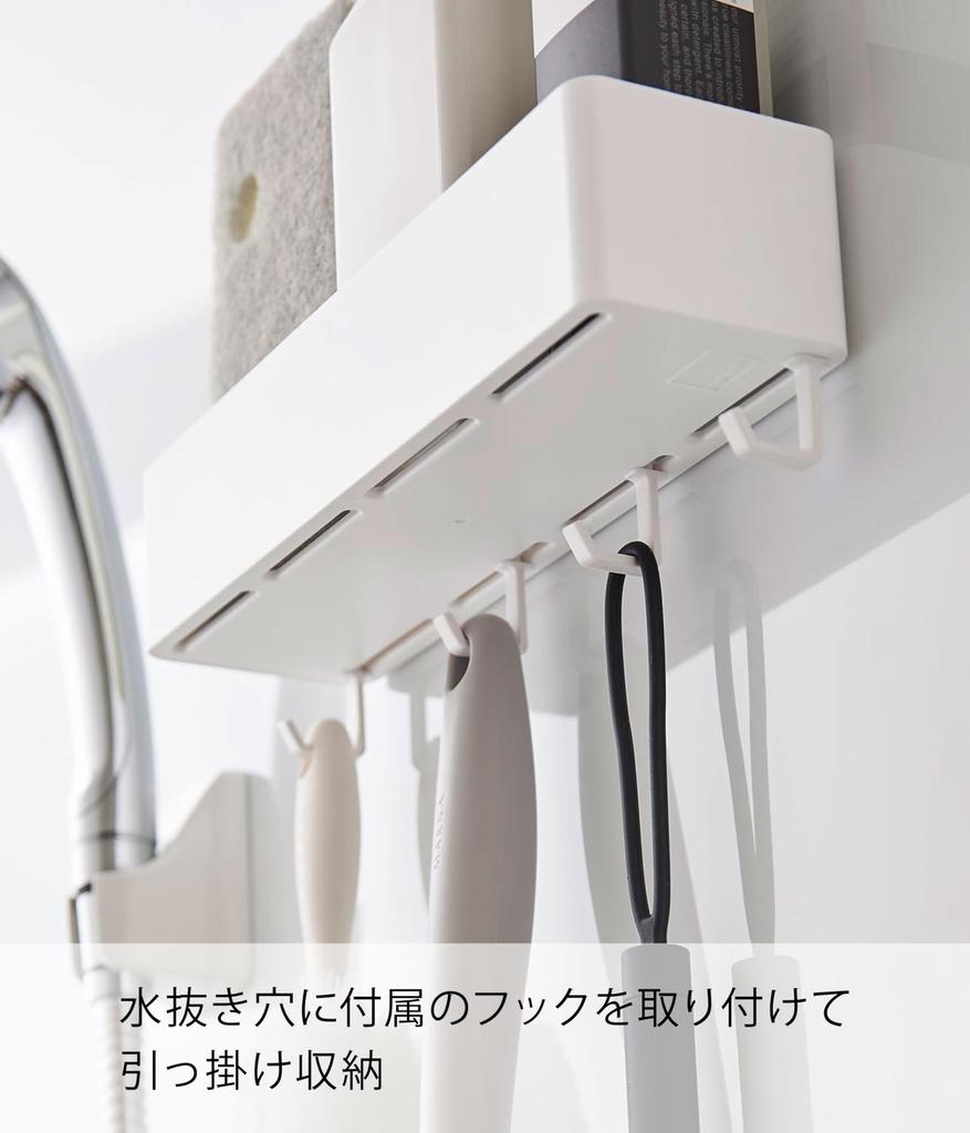 Yamazaki Jitsugyo Film Hook Storage W24 X X H6cm Hook Not When Attached with MIST Accessory Storage with Hook Bath Bathroom Storage Washbasin Storage
