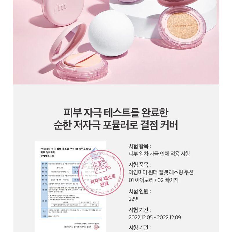 I'M MEME Wonder Velvet Lasting Cushion - 2 Colors