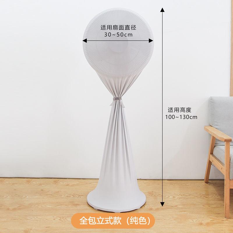 

Эластичный универсальный чехол для электрического вентилятора, защита для хранения на полу, прочные простые круглые пылезащитные чехлы, безопасность one size