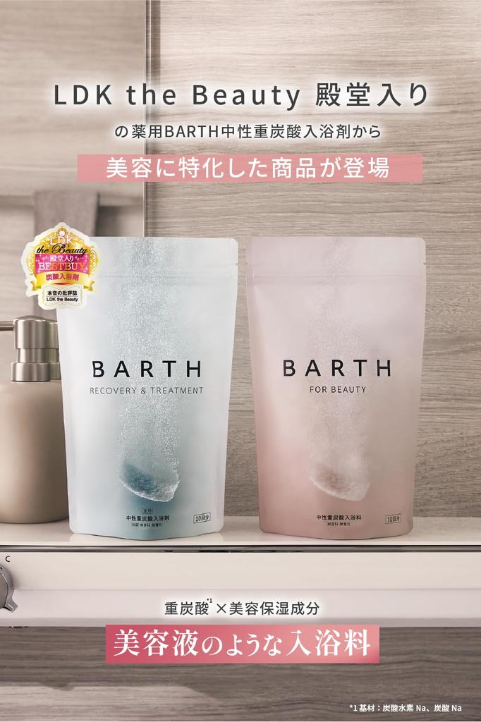 BARTH Bath Neutral Bicarbonate Bath Formula BEAUTY 30 Tablets Moisturizing Collagen Hyaluronic Acid Unscented Bath (10 Servings) [Beauty Cosmetics]