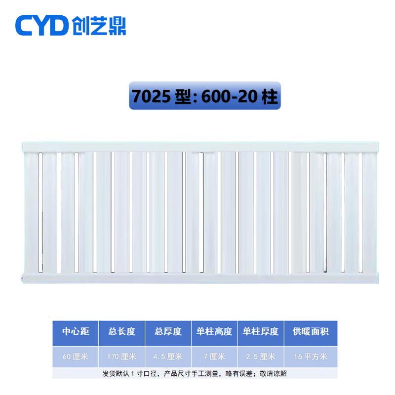 Chuang Yi Ding 7025 Industrial Steel Wall-Mounted Radiator