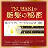 TSUBAKI Premium Moist & Repair Conditioner Refill 900mL X 3 Piece Set + Sample Gloss Oil Force Moisture Cohesion Drying UV Rays