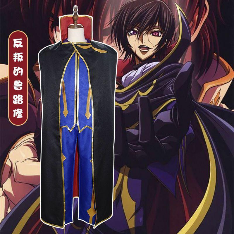 Code Geass: Lelouch of the Rebellion R2 Zero Lelouch of the Rebellion Cosplay Costume Anime Men s M