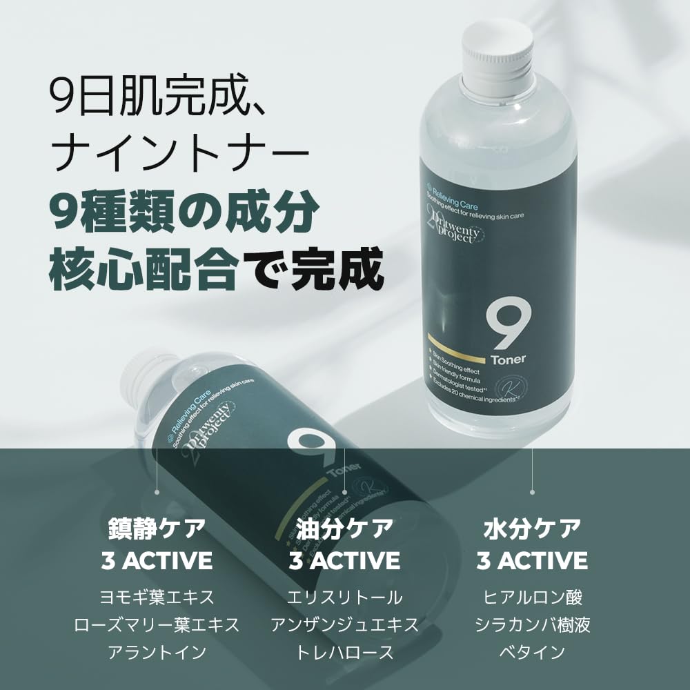 [Dr.twentyproject] Nine Toner 300ml (9 Toners) Mugwort Sensitive Skin Rough Skin Oily Skin Dr20