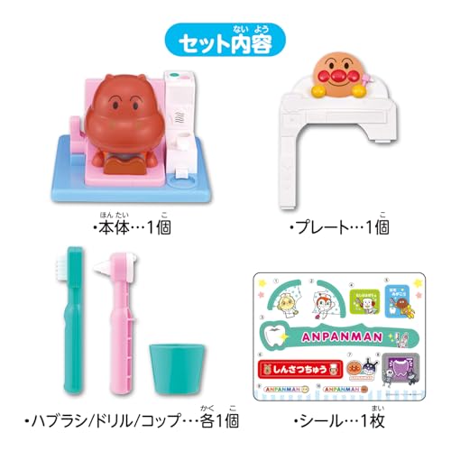 Bandai Keep Your Teeth Shiny and Curled! Let's Gargle Too! Anpanman Talking Dentist. Ages 2 and Up.
