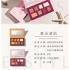 MEKO - Eyeshadow Palette