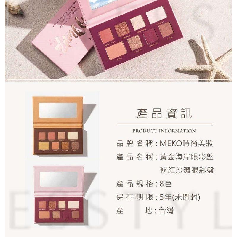 MEKO - Eyeshadow Palette