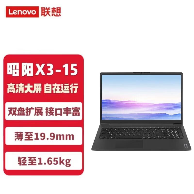 Lenovo Zhaoyang X3-15 IRL 15.6-inch Business Laptop (CN version)
