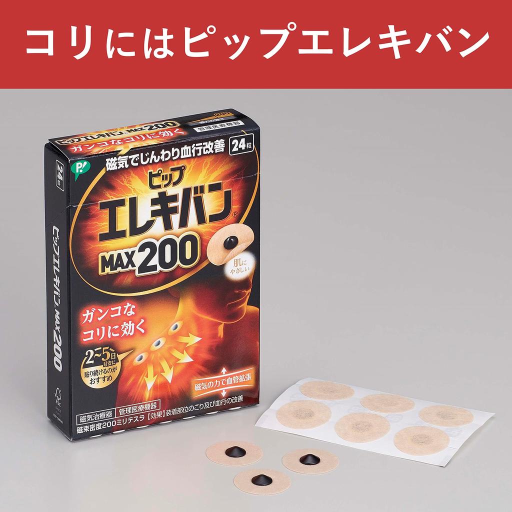 Pip Elekiban MAX200 Magnetic Therapy Device for Stiff Lower and Shoulder Single 48 Capsules Shoulders, Neck, Back, Blades, Beige, Item,