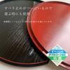 Yamaga Lacquerware Shop Half-Moon Tray (2 Pieces) and Chopsticks (2 Pairs) - Total 4-piece Set. Available In 4 Sizes. Stylish and Elegant Tray/placema
