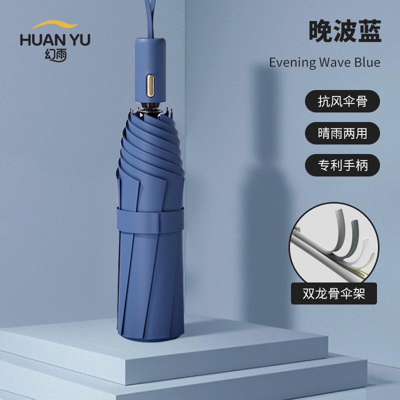 Umbrella Automatic umbrella Rain and shine Women's parasol Sunscreen umbrella UV protection Sun umbrella Thickened and enlarged folding umbrella