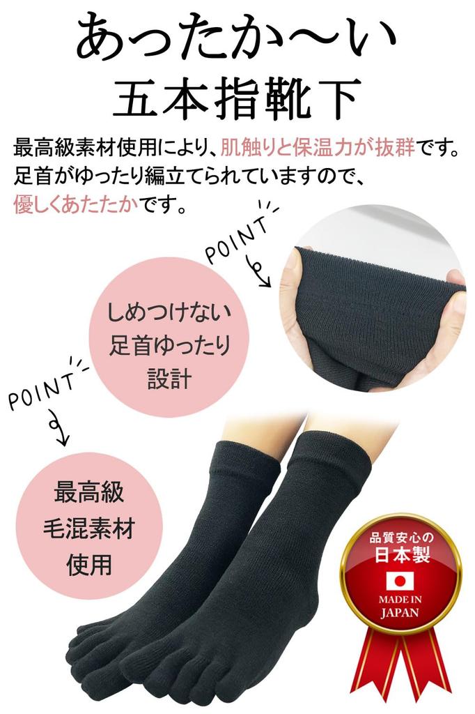 Authentic Made in Wool Loose Elastic Ankle Set of 3 Women's Five-Toe Socks, Japan, Warm, Comfortable, Anti-Heat, Antibacterial, Warm, Blend, Cuff,