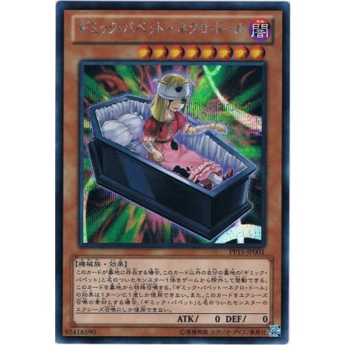 Yu-Gi-Oh! Card [Gimmick Puppet - Necro Doll] [Secret] PP15-JP001 "Premium Pack 15