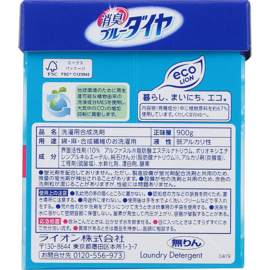 Deodorizing Blue Diamond Laundry Detergent Powder 0.9kg