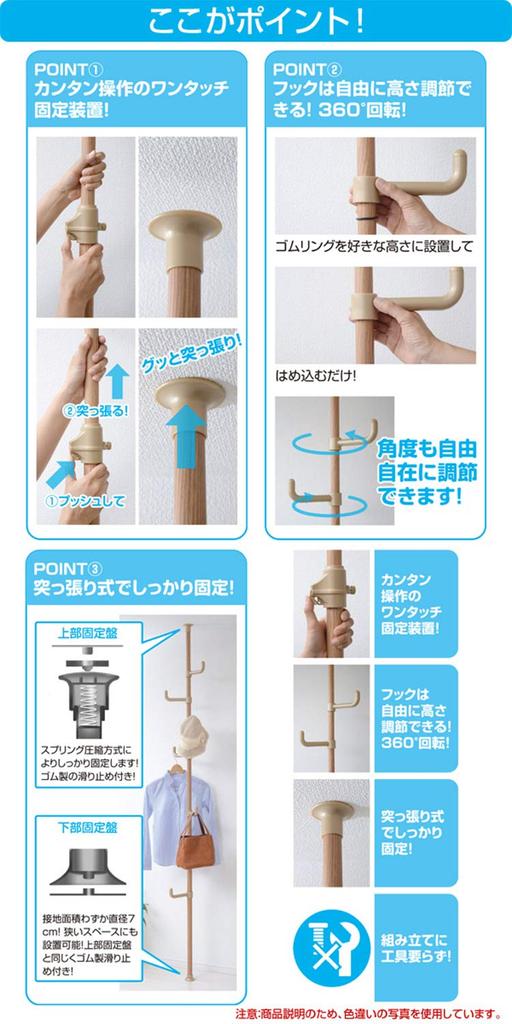 Yamazen Tension Pole Clothes Rack Natural Wood (Height 190-260cm), Grain, WJ-725R(GNA)