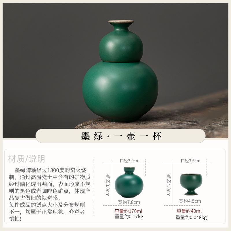 High-end wine set Baijiu sake rice wine special wine dispenser creative gourd wine jug wine glass complete set of souvenirs