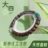 Four-Compartment Incense Bead Bracelet, Natural Material, Anciently Crafted Traditional Chinese Medicine Fragrance Bracelet