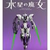 Gundam Juiz Demônio HG1/144 A Bruxa de Mercúrio Cor Bonita Transparente Modelo de Montagem Ornamento Meninos Brinquedo Educativo Presente