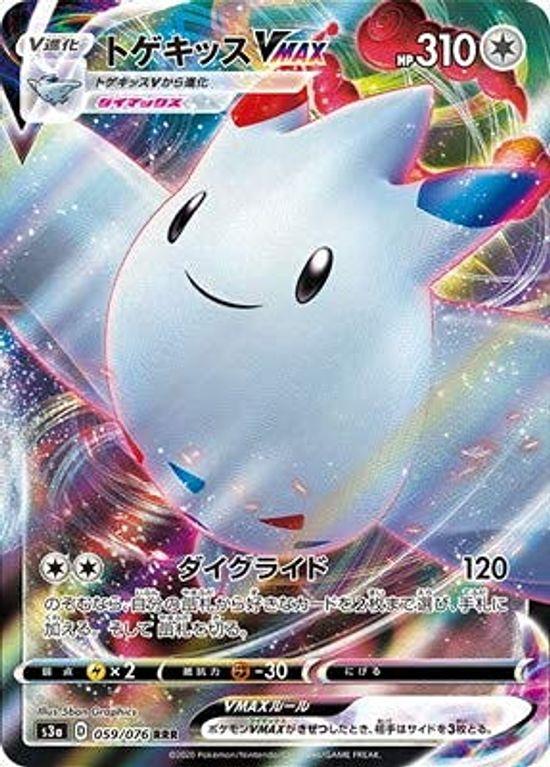 

Pokemon Card Game Togekiss VMAX RRR PK-S3a-059