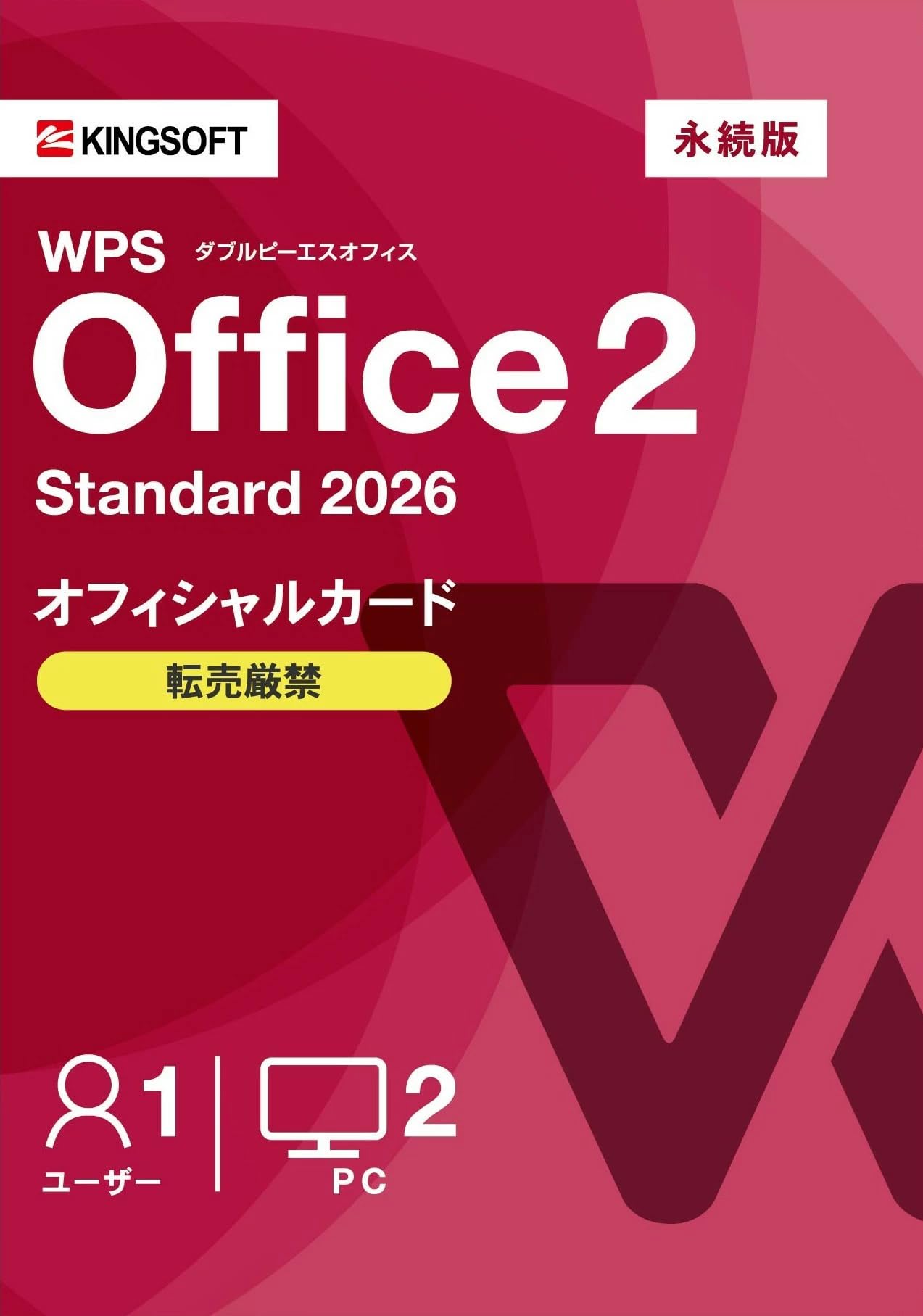 

Офіційна картка WPS Office 2 Standard 2026