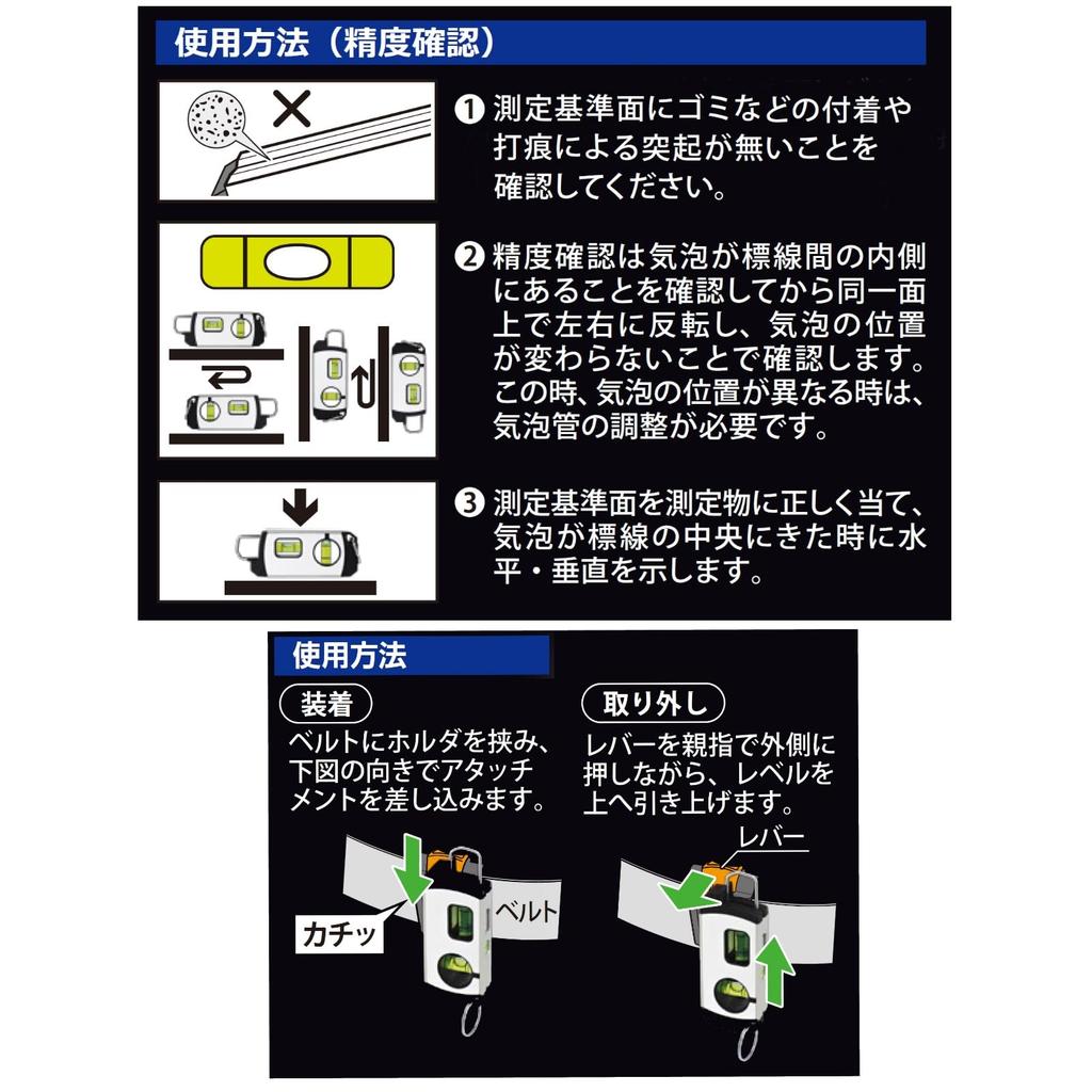 Niigata Seiki SK Super Magnetic Level Safety 100mm White Lily SJL-100W
