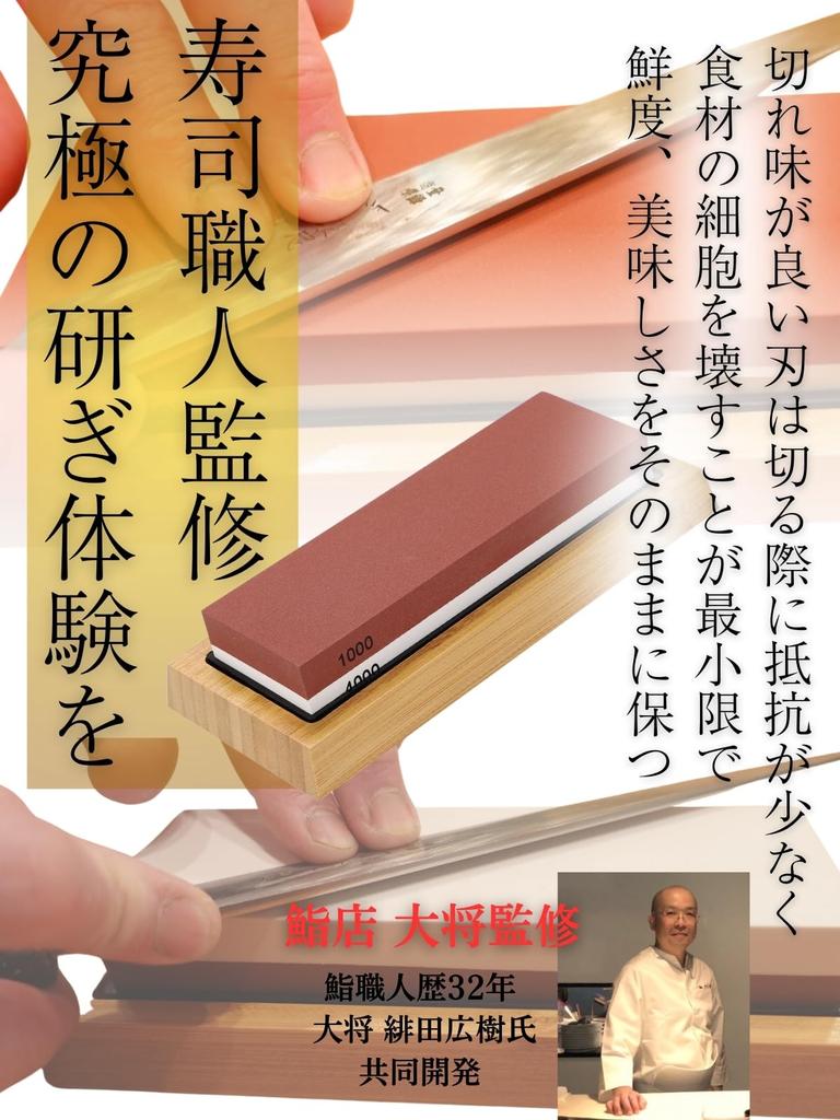 Sushi Hiroki by Sushi Whetstone Set for Knife with for Home and Professional Use Brown X [Supervised Chef] Finishing, Non-Slip Stand, (Corundum,