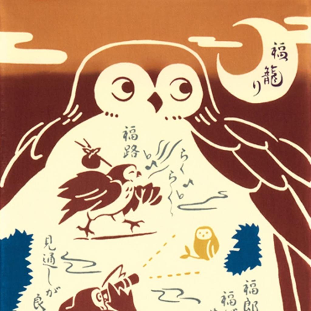 Miyamoto Kenema Tenugui Hand Lucky Owl 35 X 90 Cm Chusen-dyed (Japanese Towel) - (50202) - Approx.