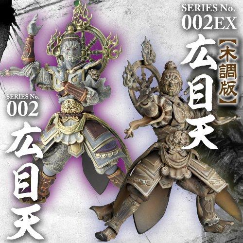 Revoltech Takeya 002EX Hiromokuten Wooden Edition Painted Action Figure Non-Scale ABS&PVC