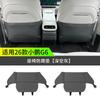For XPENG G6 2026 Car Styling PU Leather Anti Kick Mat Pad Anti-kick Protector Anti Kick Panel for Armrest Box Car Accessories