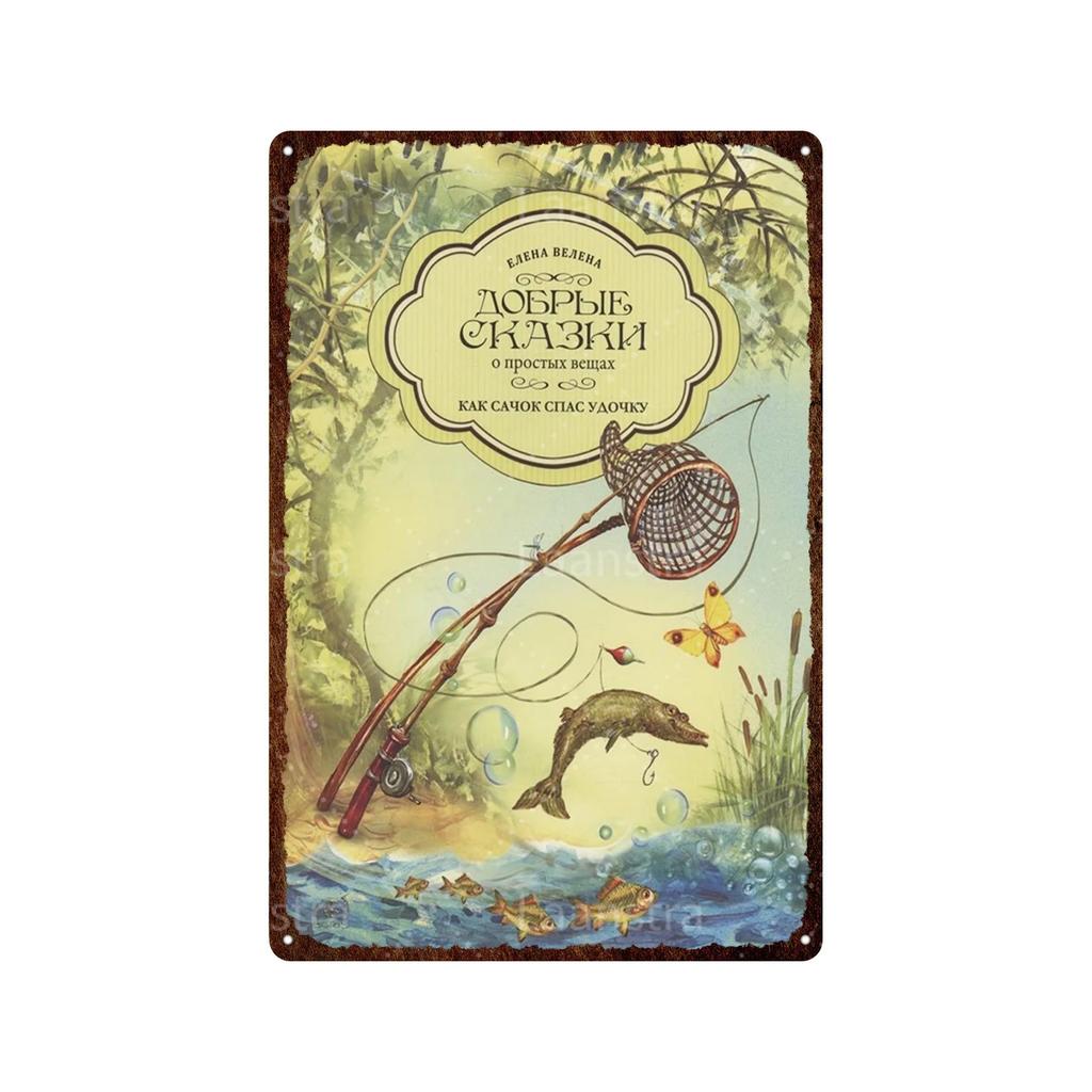 Vintage Animal Various Fish Metal Plate Wall Decor Tin Signs Art Posters Plaque Man Cave Bar Club Decoration Iron Painting