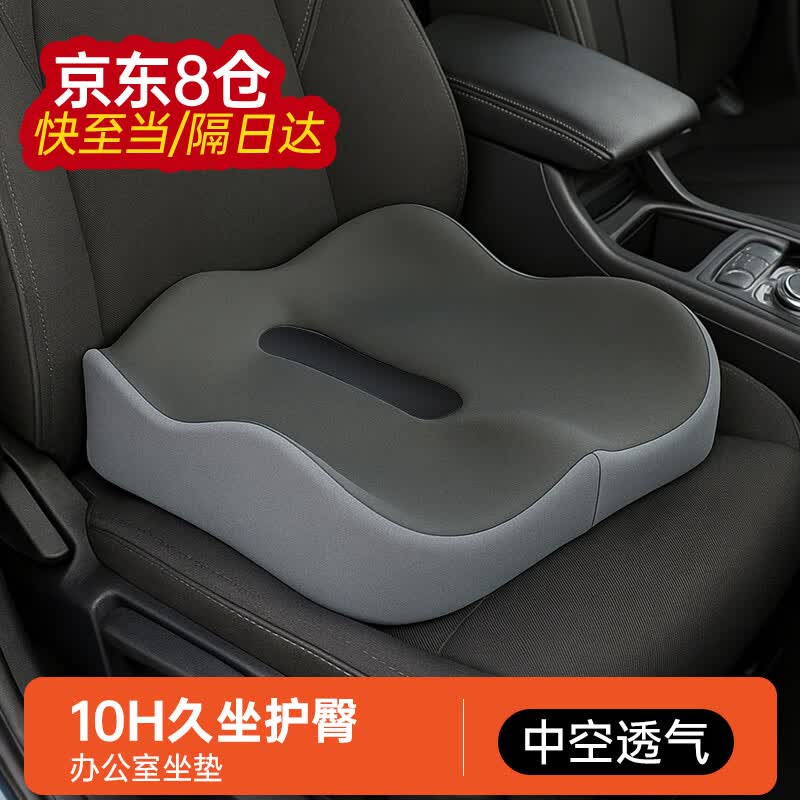 Memory Foam Coccyx Support Seat Cushion