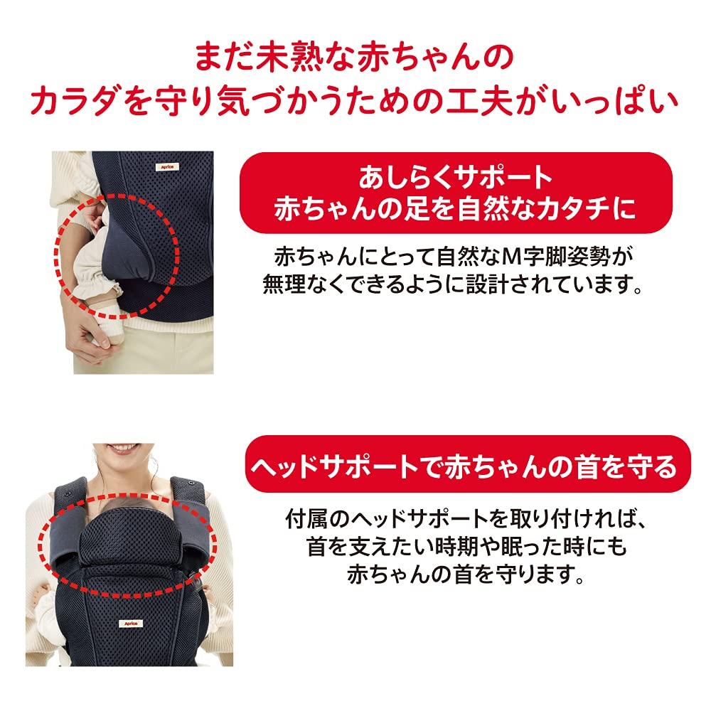 Aprica 2123836 Koala Ultra Mesh Baby Can Be Used from Newborns To 36 Can Be Carried 4WAY Carrier, Months, Sideways, (Navy)