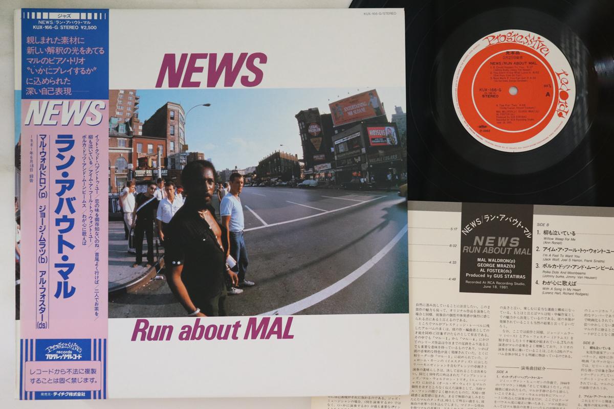 

LP Record NEWS Run About Mal KUX166GPROMO PROGRESSIVE 1982 Japan Obi Jazz Used