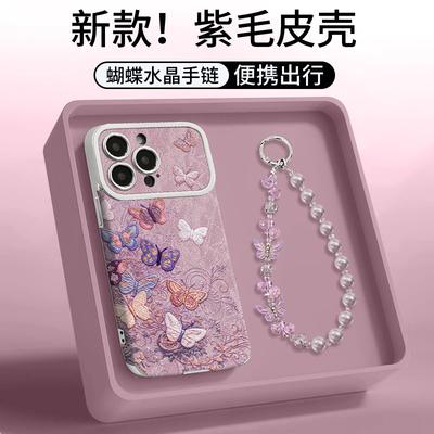 Applicable To Apple 17 Electroplated Phone Case Iphone Patch Purple Butterfly Chain Silicone