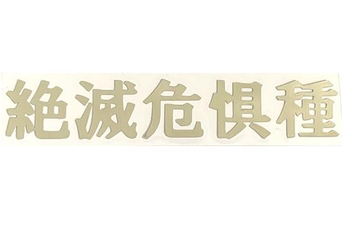 

Наклейка на шлем Вымирающие виды Наклейка на мотоцикл Наклейка на автомобиль Режущая наклейка P0053 (Серебряный)