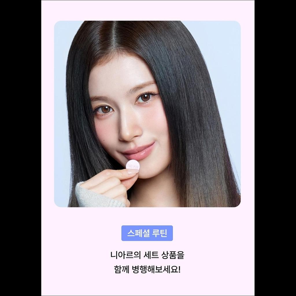 [TWICE SANA Pick] NE:AR V-Care Grapefruit Flavor 14 Tablets (7 Days)