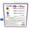 Chi Lin Confectionery Grape Marble Gum 20 Pieces In (Push-out Type) (Sold Case)